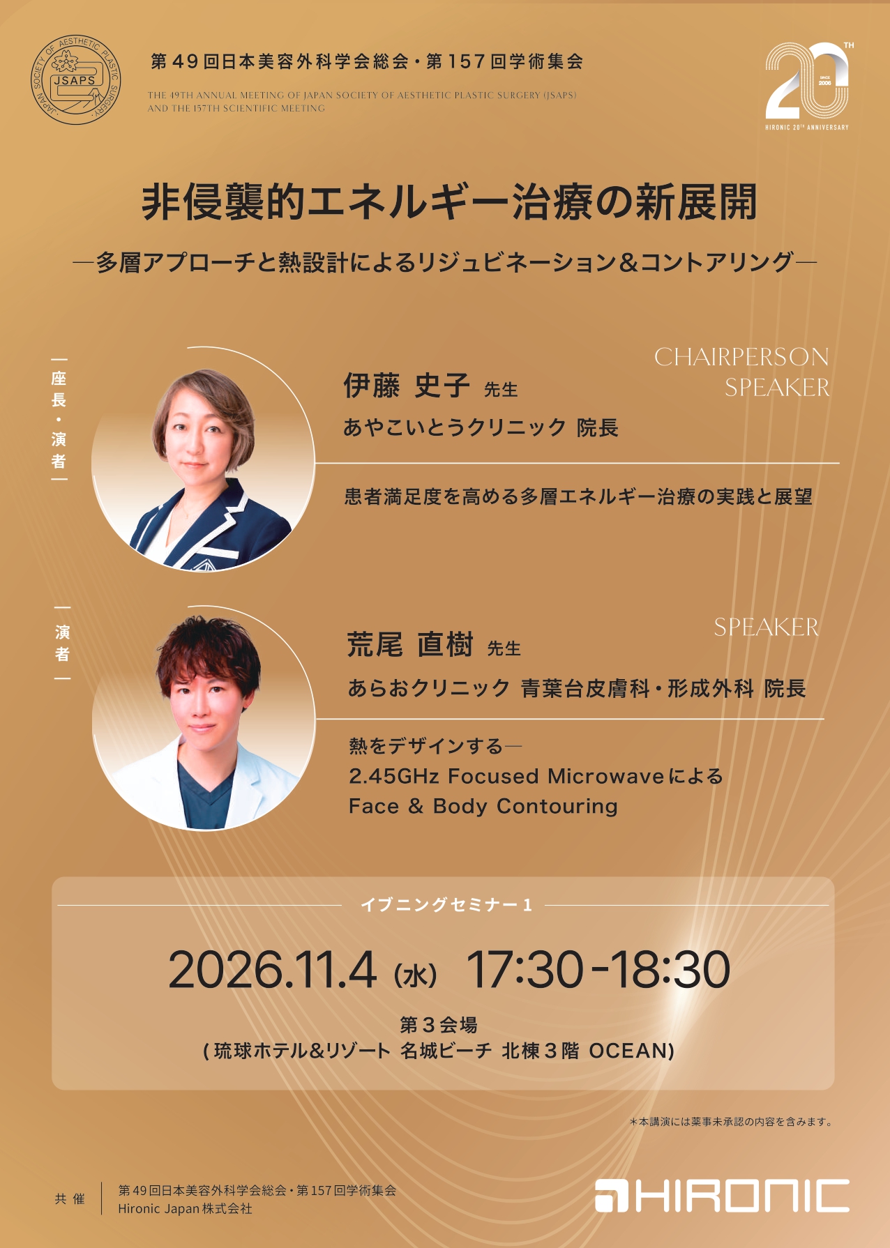 イブニングセミナー1